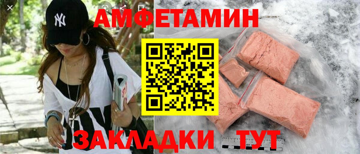 АМФЕТАМИН  mega как войти  Вход с VPN  Дербент  Amphetamine 97% 