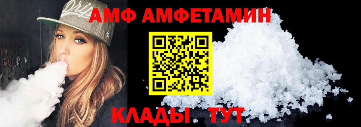 Амфетамин 97% Дербент