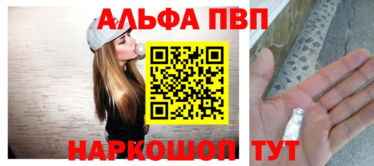 Alpha-PVP Соль  Alpha-PVP Crystall  Дербент  Alfa_PVP крисы CK  APVP  Вход с VPN 