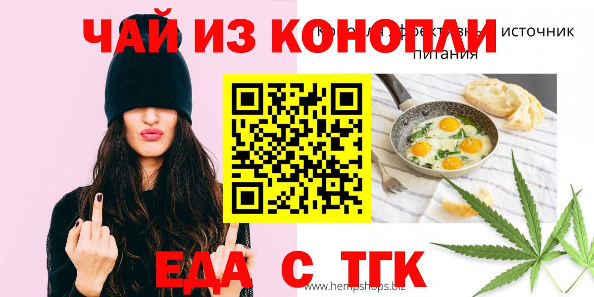 Дербент  Печенье с ТГК конопля  Вход с VPN 