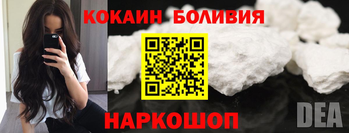 COCAIN Columbia  COCAIN Fish Scale  где найти   Вход с VPN  Дербент 