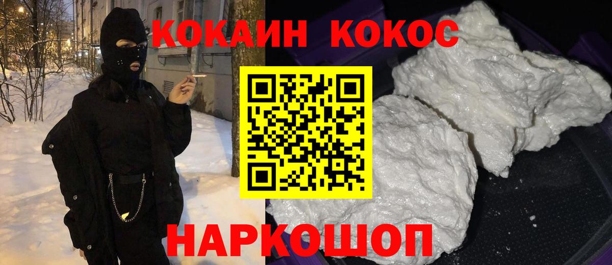 Cocaine FishScale Дербент