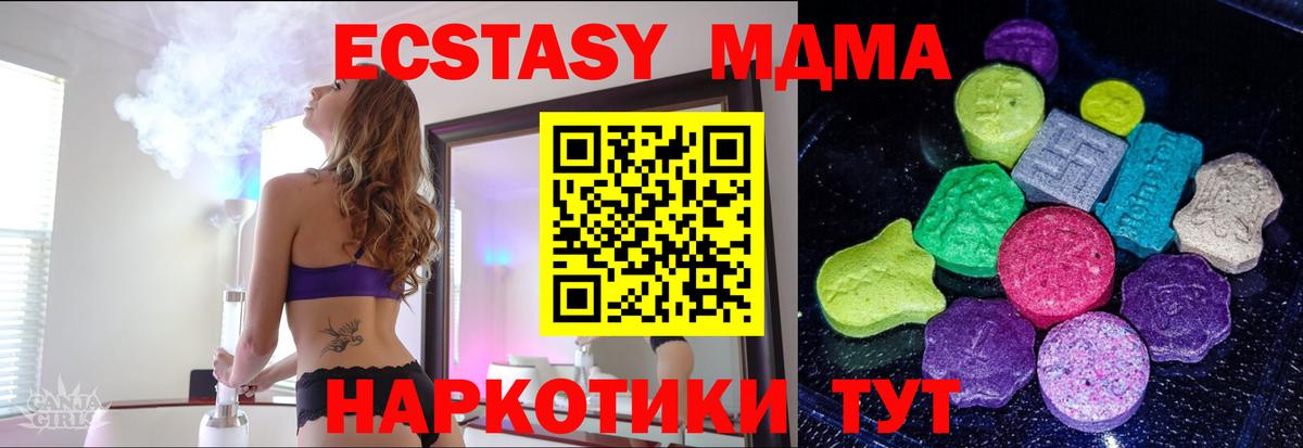 Ecstasy 280мг  Вход с VPN  Дербент  Ecstasy  Экстази Cube 