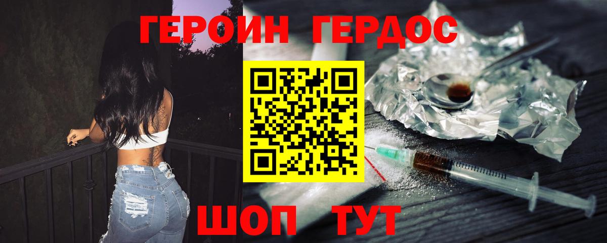 Дербент  ГЕРОИН белый  Вход с VPN 