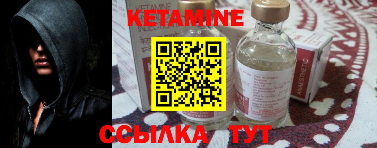 Кетамин ketamine Дербент