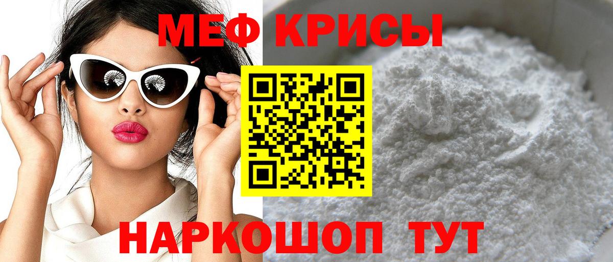 Дербент  ссылка на мегу как зайти  Мефедрон  МЕФ мука  Вход с VPN  МЯУ-МЯУ кристаллы 