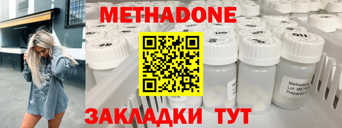 Метадон белоснежный Дербент