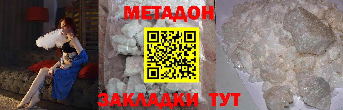 Дербент  Метадон VHQ  Метадон мёд  ОМГ ОМГ ССЫЛКА  Вход с VPN 