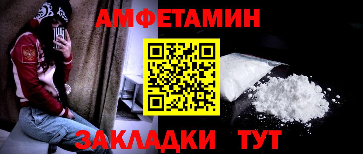 МЕТАМФЕТАМИН Декстрометамфетамин 99.9%  МЕТАМФЕТАМИН Декстрометамфетамин 99.9%  Вход с VPN  Дербент 