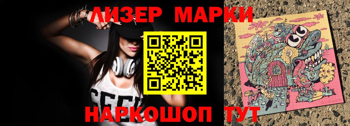 Марки 25I-NBOMe  Марки NBOMe 1500мкг  Вход с VPN  Марки NBOMe 1500мкг  Дербент 