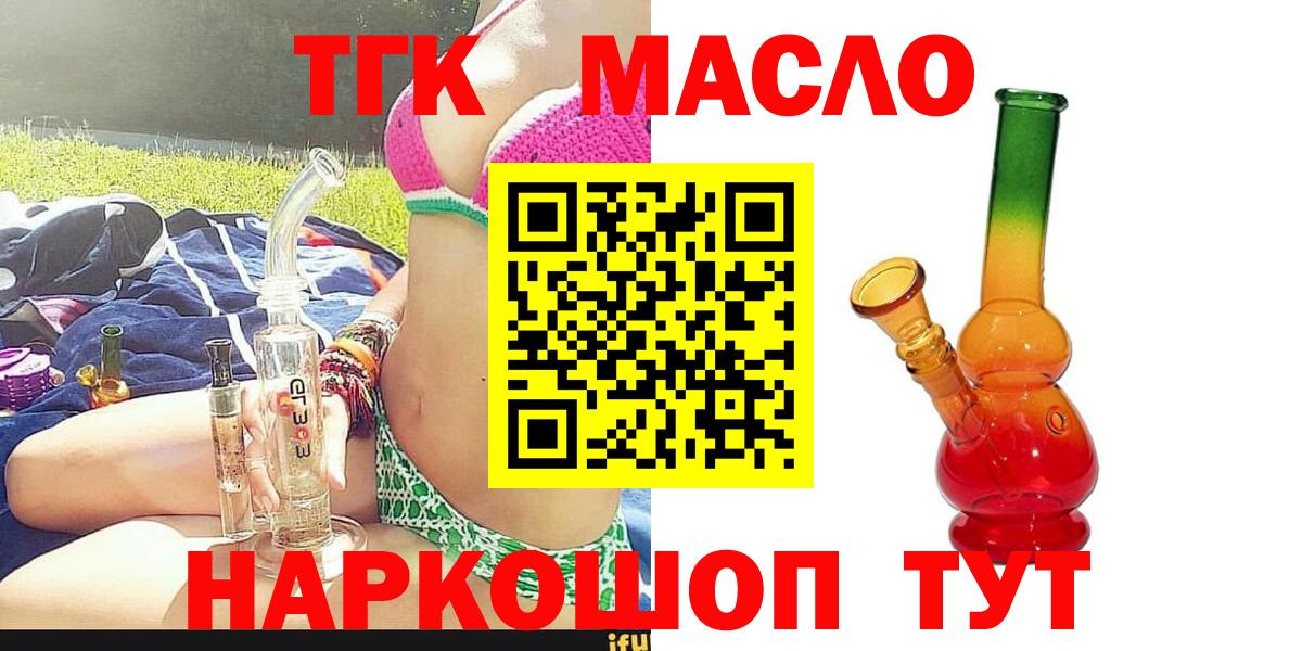 Дистиллят ТГК вейп Дербент