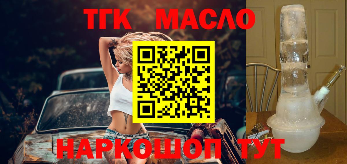 Дербент  ТГК Wax  Дистиллят ТГК жижа  Вход с VPN 